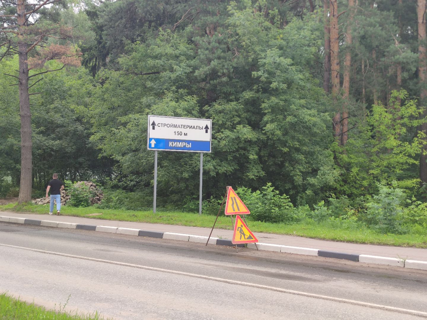 Ремонт дорог, круговое движение, дорожные работы, Дубна