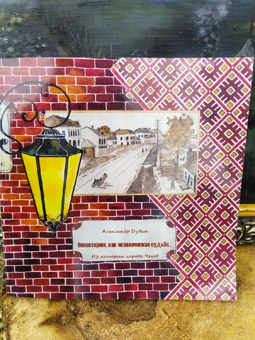 Чехов, культура, фестиваль, Гуляй-город, Молодинская битва, историк, книга