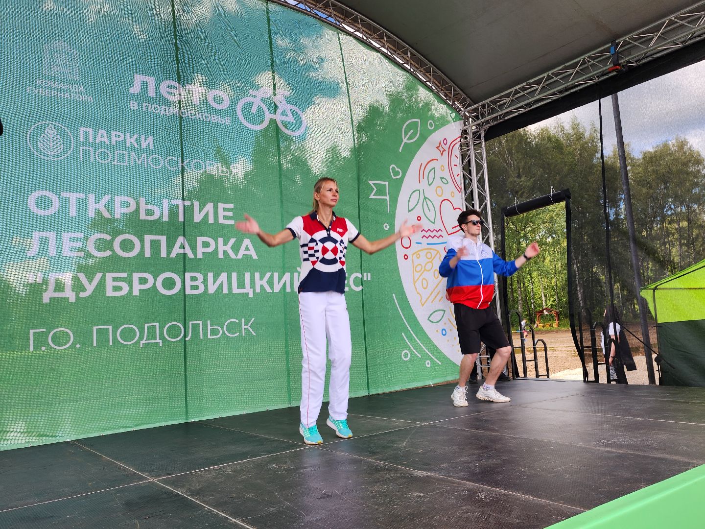 Подольск, спорт, трасса