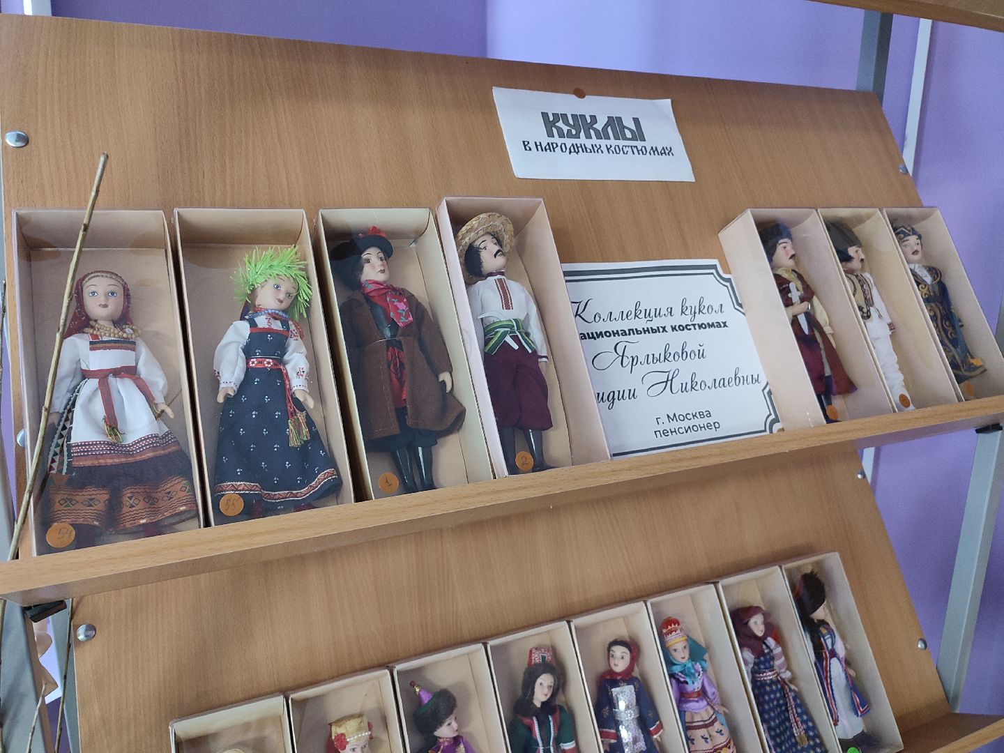 #выставка, #коллекциякуколвнародныхкостюмах, #талдом, #библиотека, #куклы
