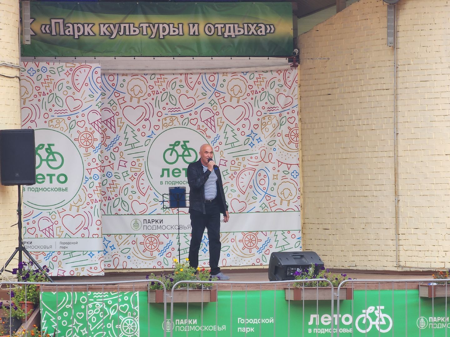 Павловский Посад, городской округ Павловский Посад, парк, лето, концерт, праздник, моряки