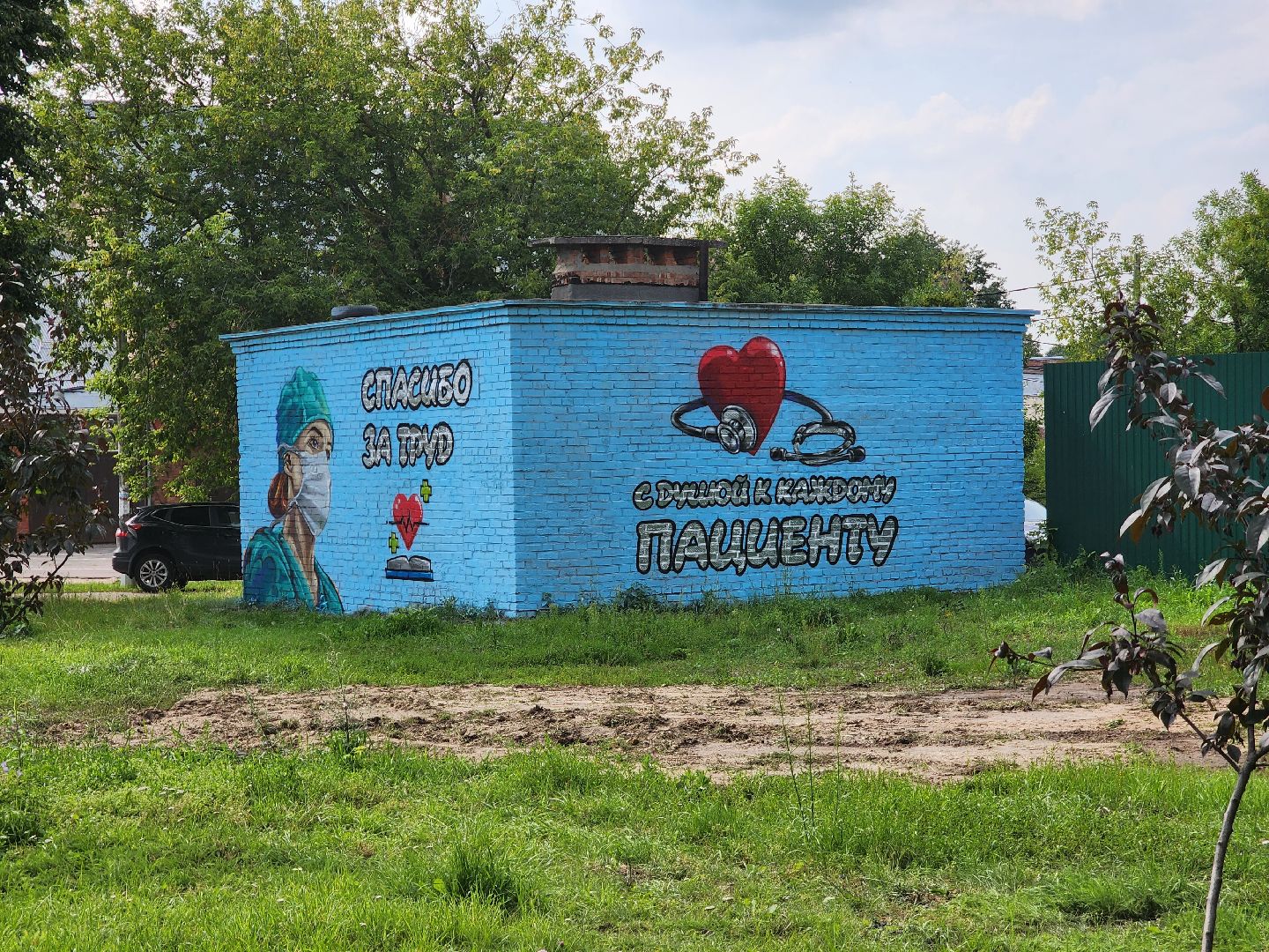 Павловский Посад, городской округ Павловский Посад, люди, граффити, рисунок, врачи, медики