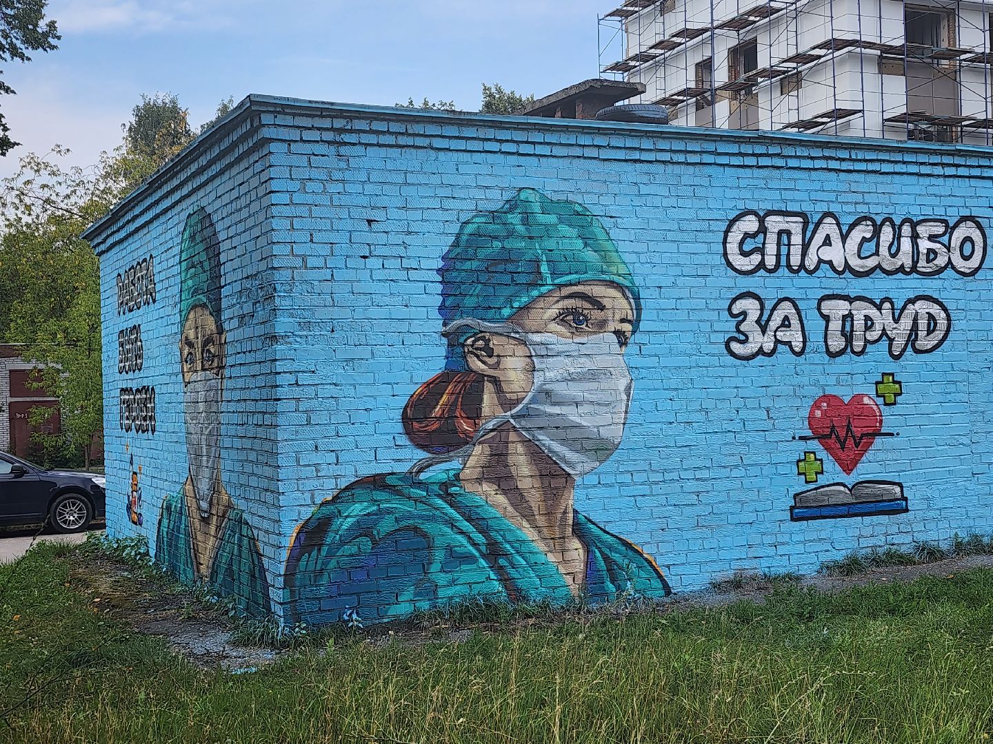 Павловский Посад, городской округ Павловский Посад, люди, граффити, рисунок, врачи, медики