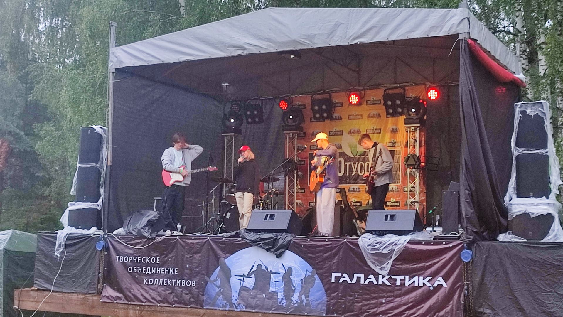 Кашира, фестиваль, ЭКОтусовка, рок, кэмпинг, Наше место