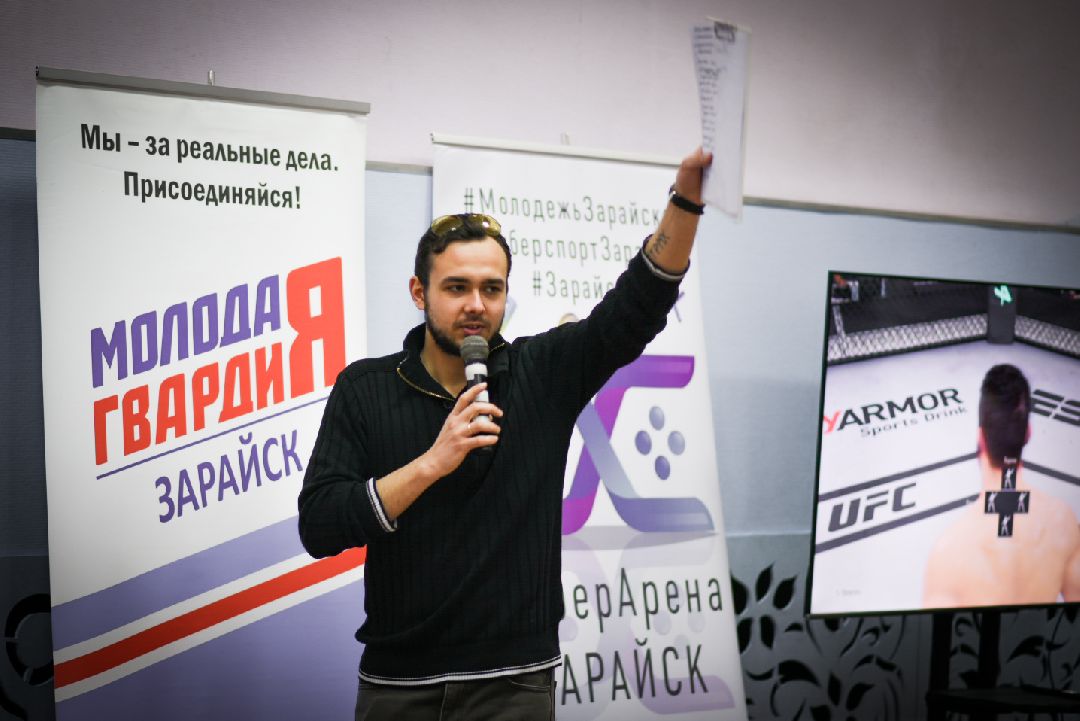 Киберспорт, Зарайск