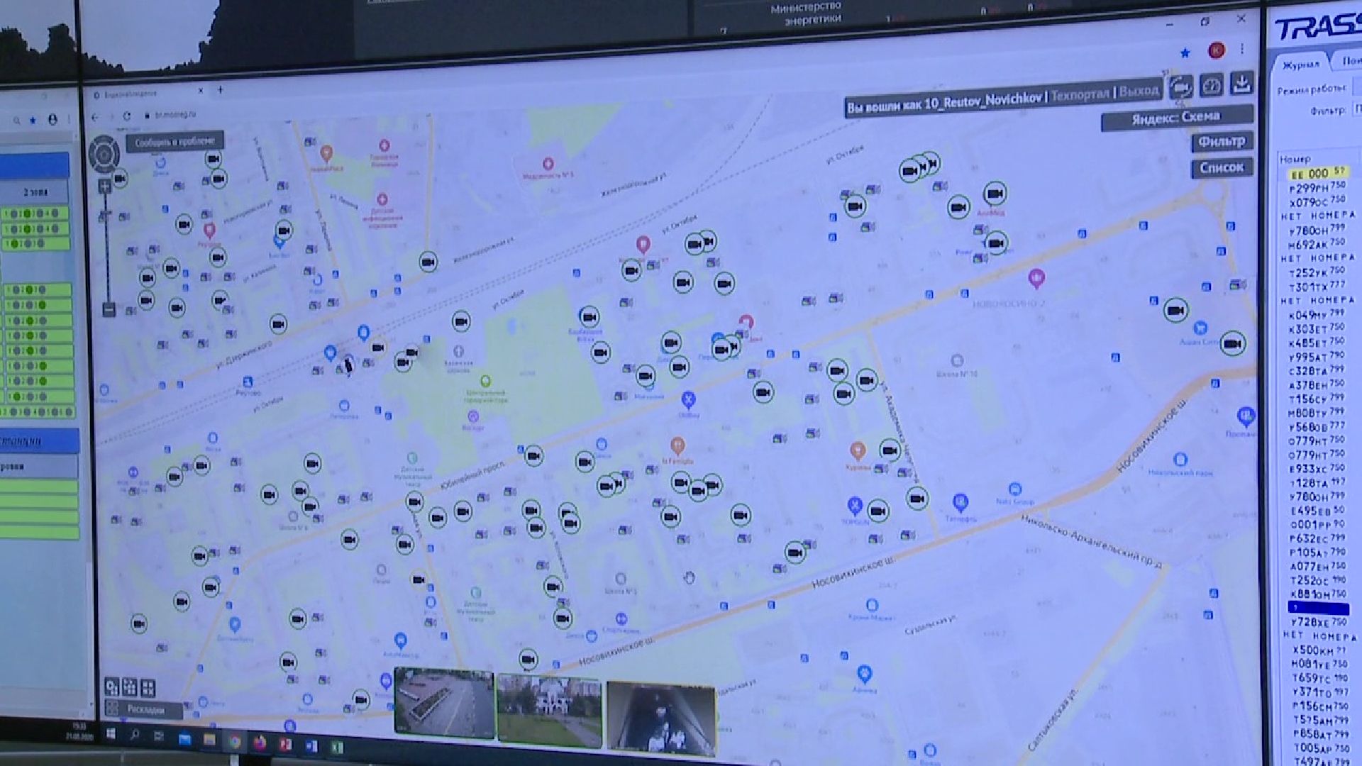 Реутов, IQ, умный город, безопасный регион, ЦУР