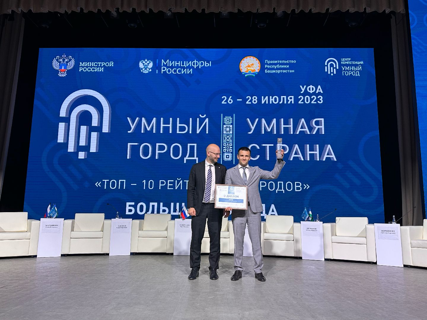 Реутов, IQ, умный город, безопасный регион, ЦУР