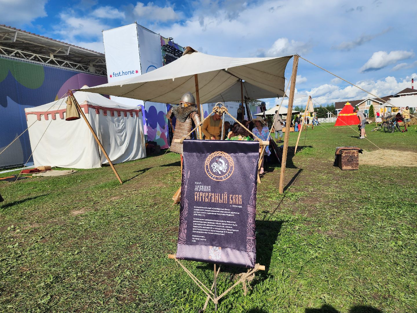 Фестиваль, конный фестиваль, отдых, Иваново поле, Богородский городской округ