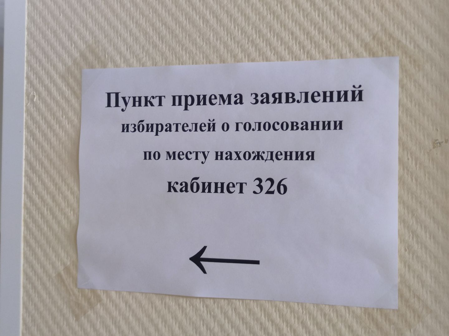 Выборы губернатора, голосование, заявление, мобильный избиратель, Дубна