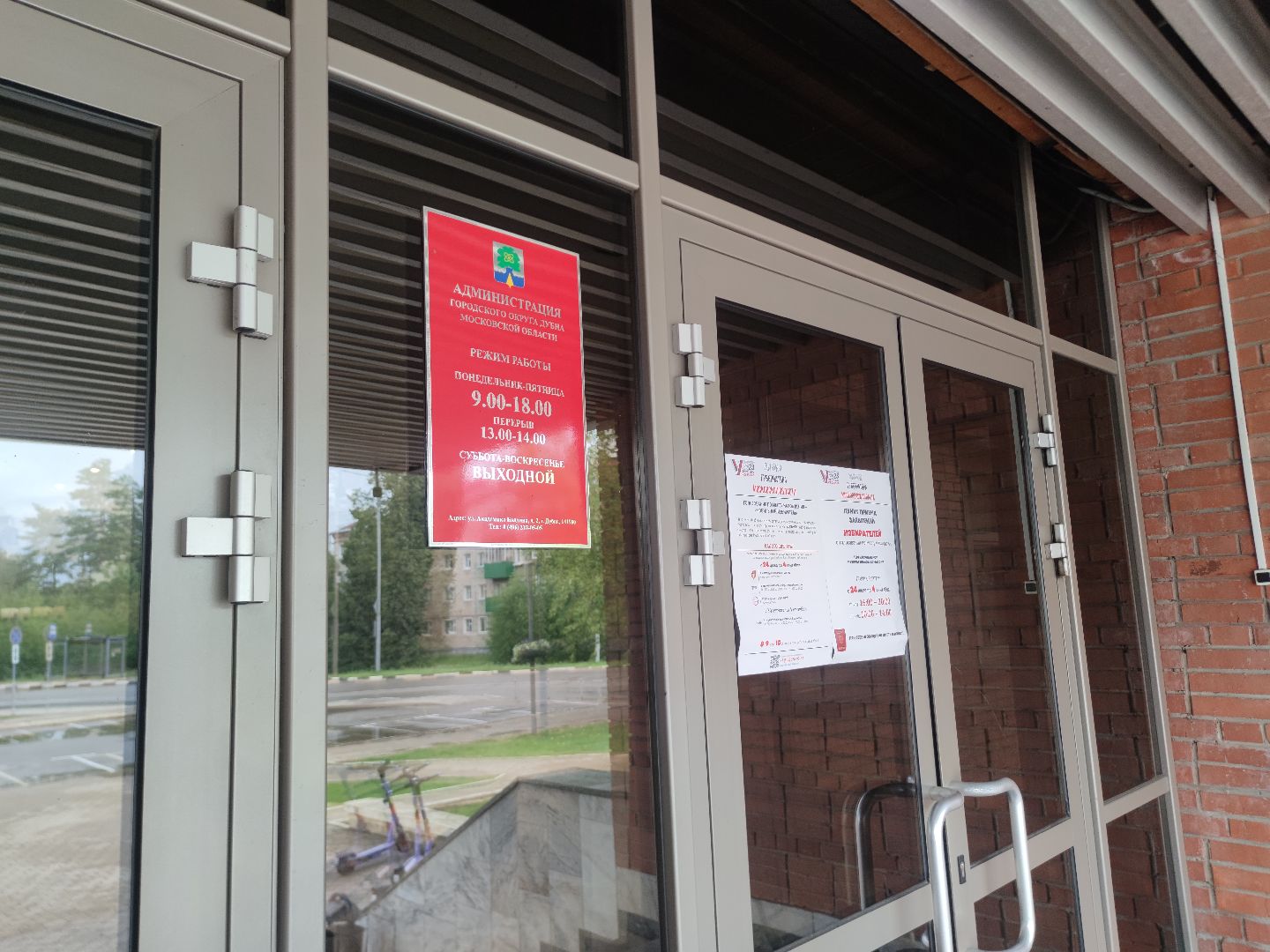 Выборы губернатора, голосование, заявление, мобильный избиратель, Дубна