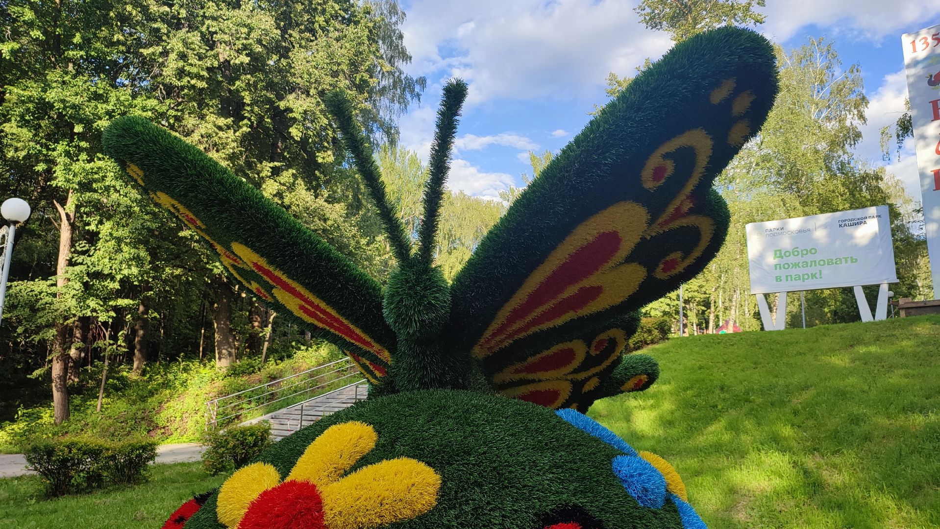 Кашира, парк, топиар, поручни, благоустройство