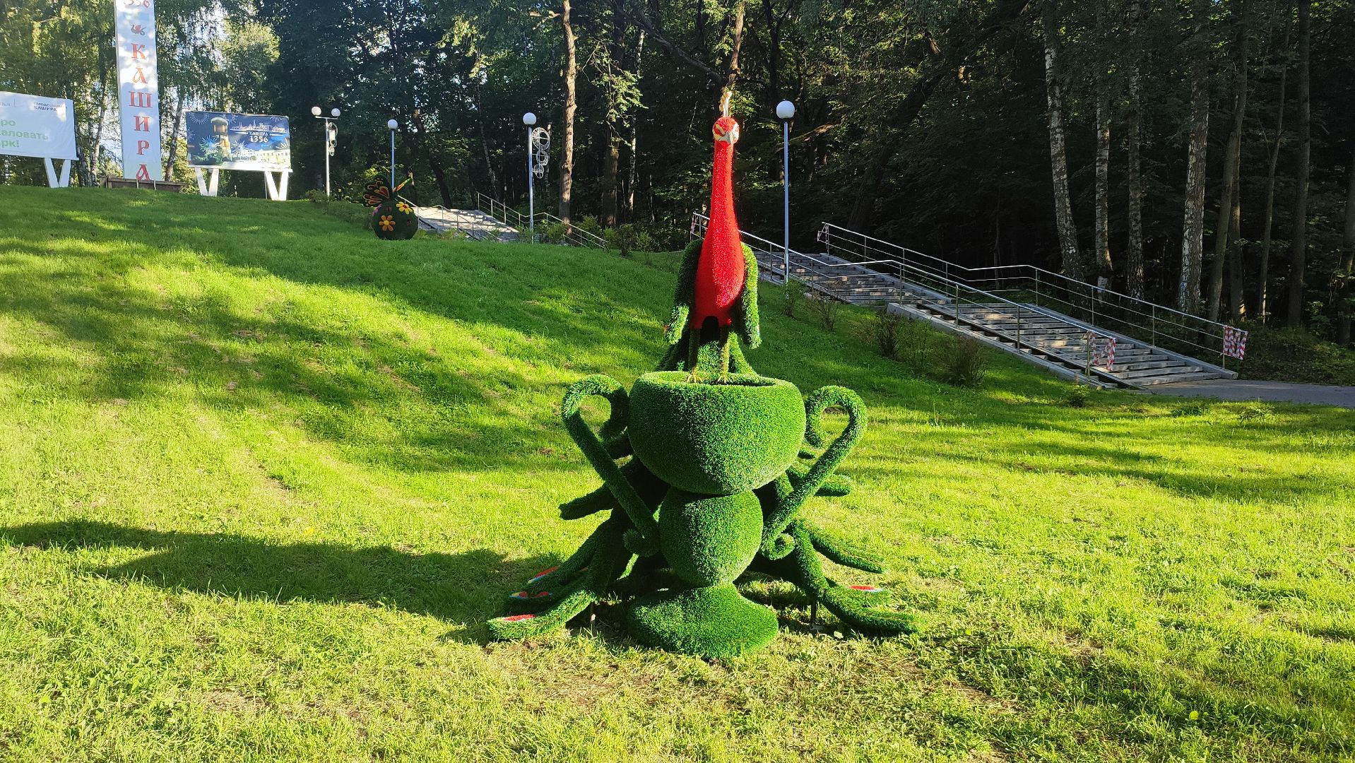 Кашира, парк, топиар, поручни, благоустройство