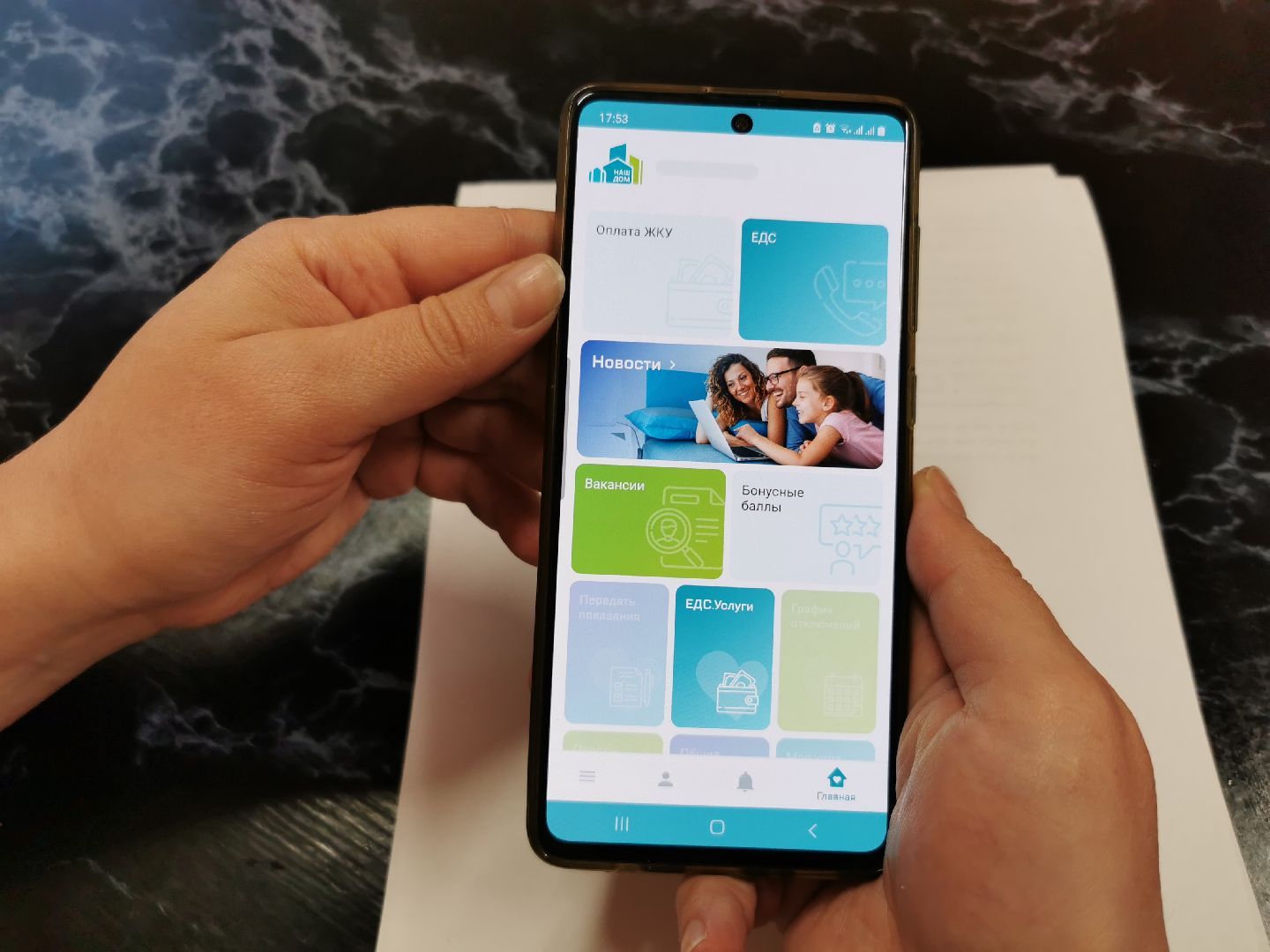 цифровизация, ЖКХ,