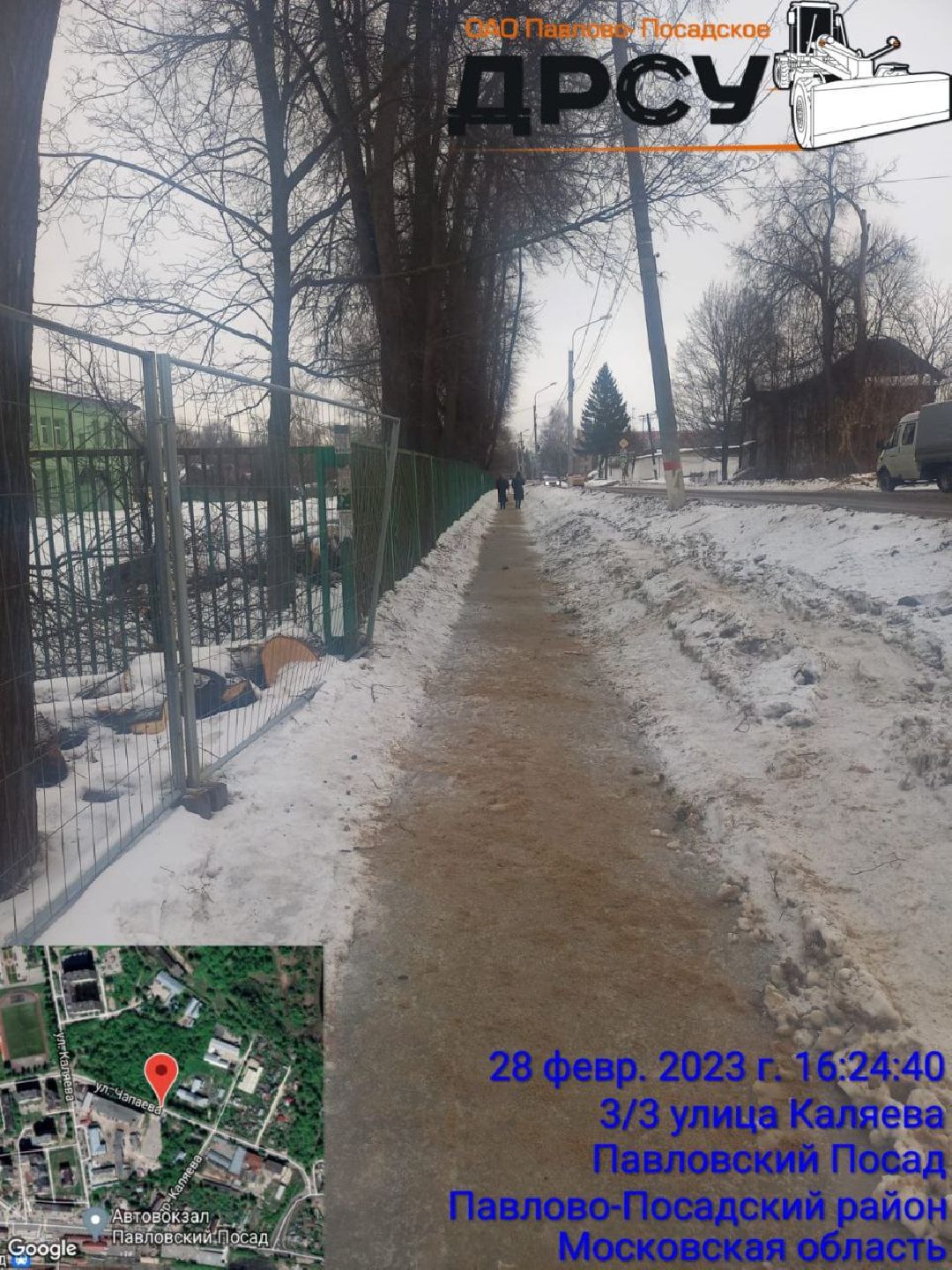 Павловский Посад, Уборка, Дороги, Дороги П-Посад, телеграмм-чат