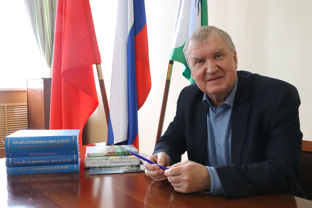 краевед, Серебряные Пруды, книги, история