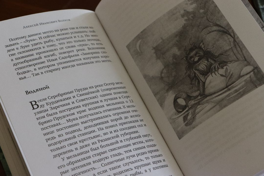 краевед, Серебряные Пруды, книги, история