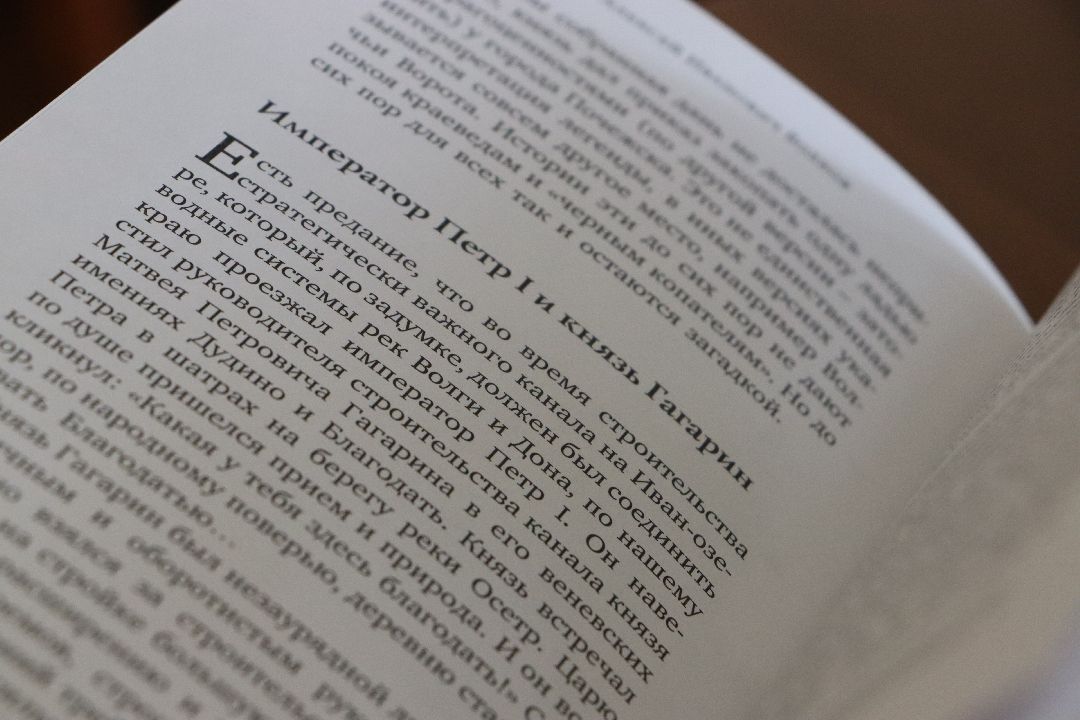 краевед, Серебряные Пруды, книги, история