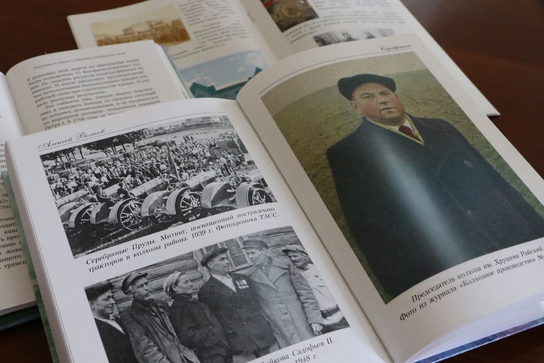 краевед, Серебряные Пруды, книги, история