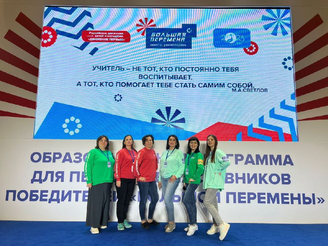 Серебряные Пруды, Большая перемена, Крым, учитель, образование, Росмолодёжь