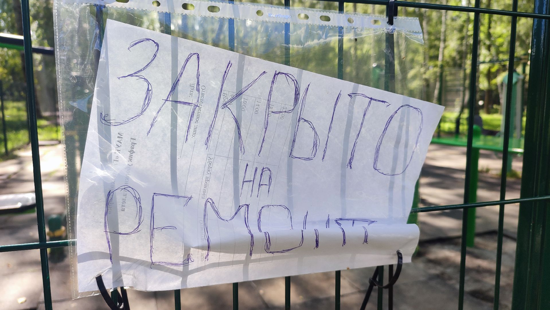 Кашира, парк, ремонт, воркаут, турники