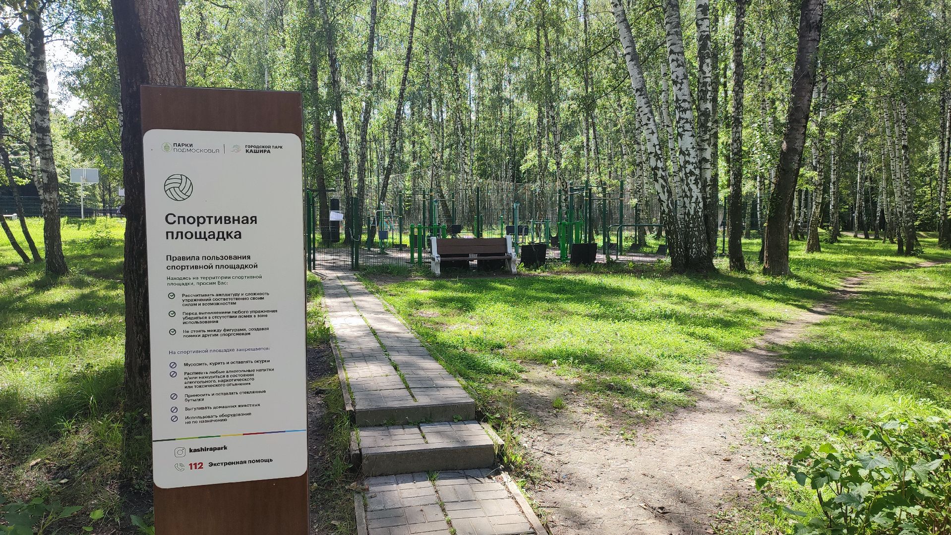 Кашира, парк, ремонт, воркаут, турники