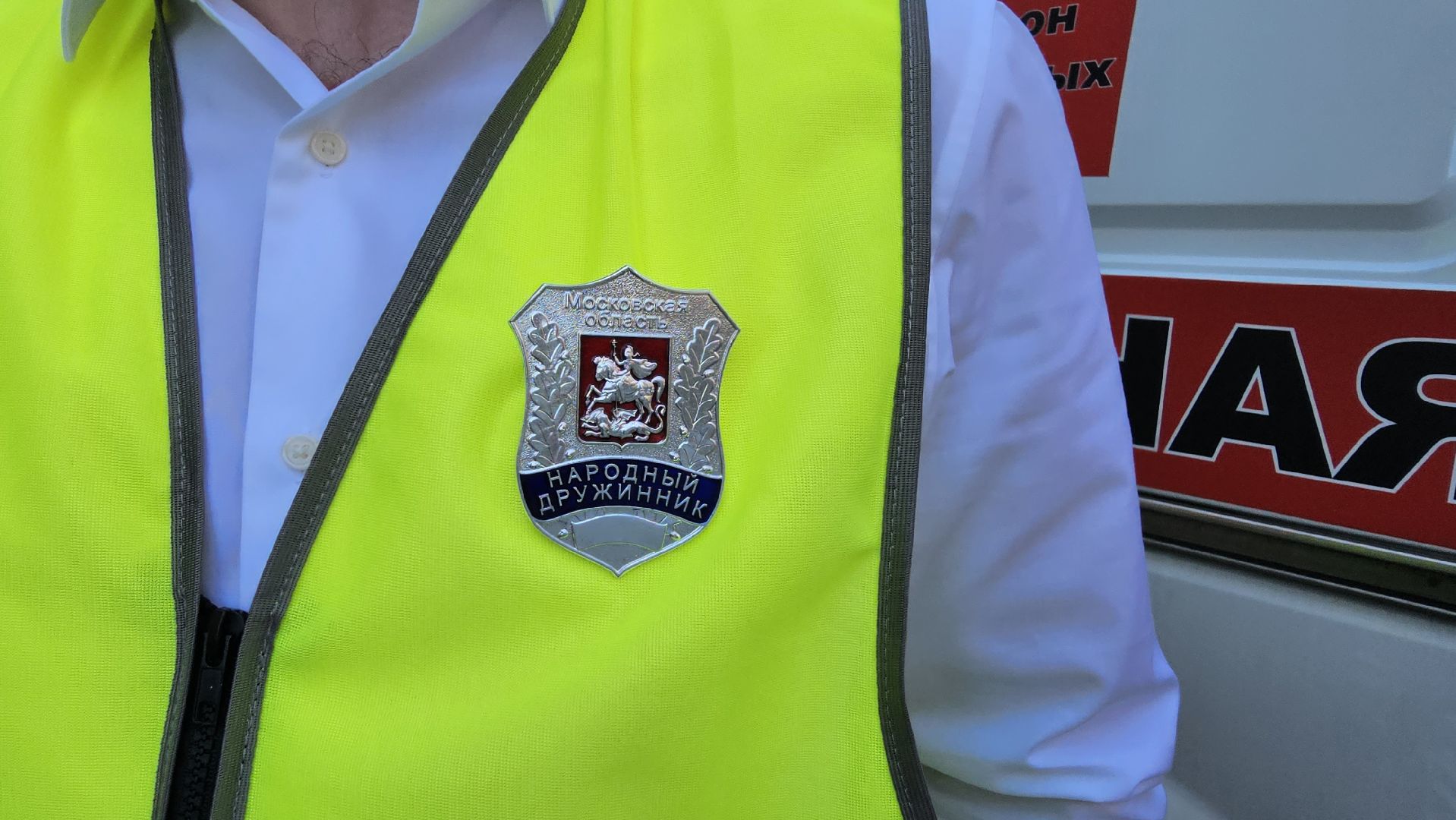 народная дружина, безопасность, Котельники