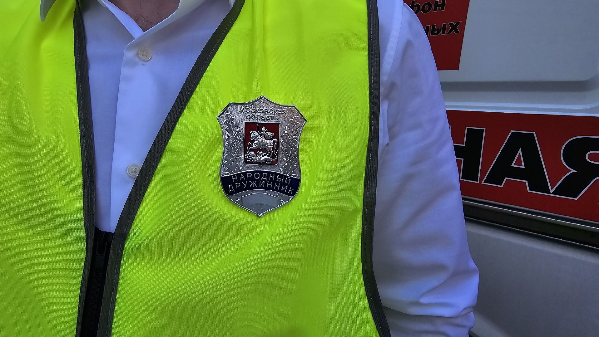 народная дружина, безопасность, Котельники