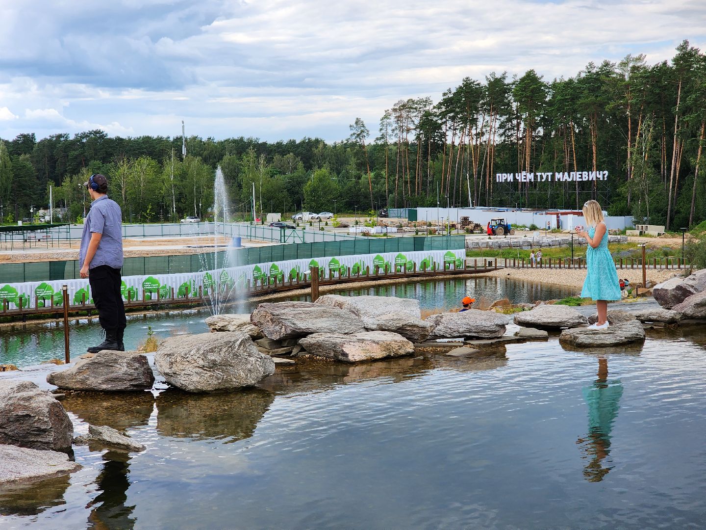 Одинцово, парк малевича, ромашково, немчиновка, раздоры, искусство, пруд, купание, акулы, хищники, художники