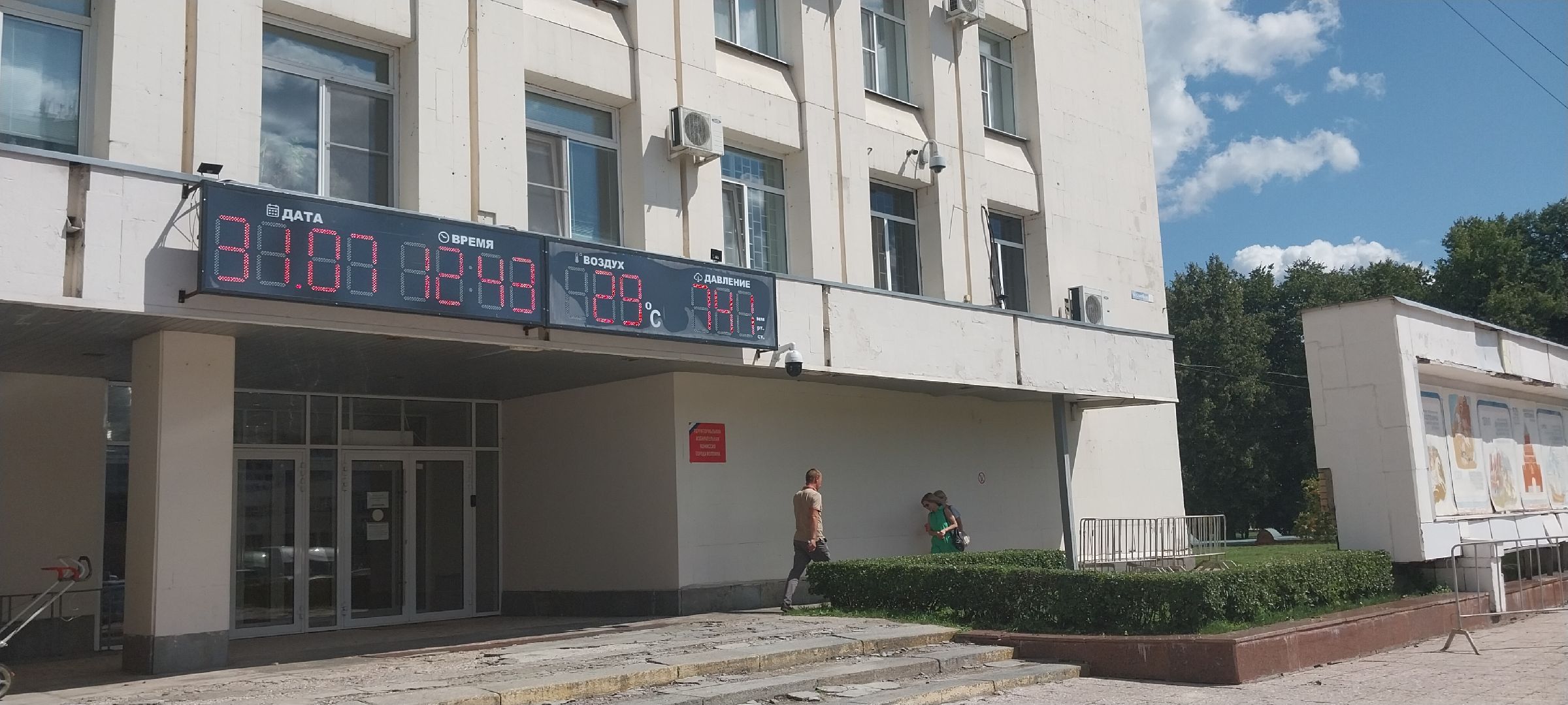 Коломна, ТИК, выборы