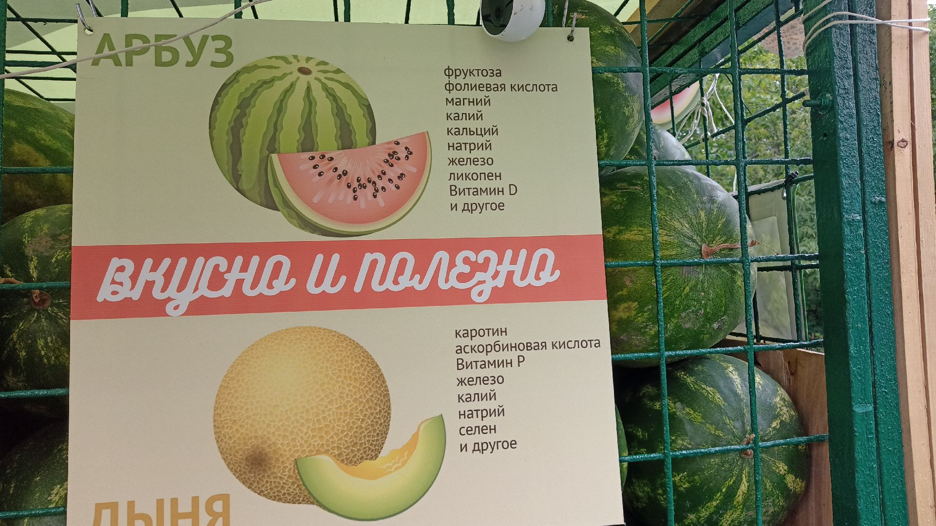 Реутов, бахчевые развалы, арбузы, дыни, сезон ягод, лето