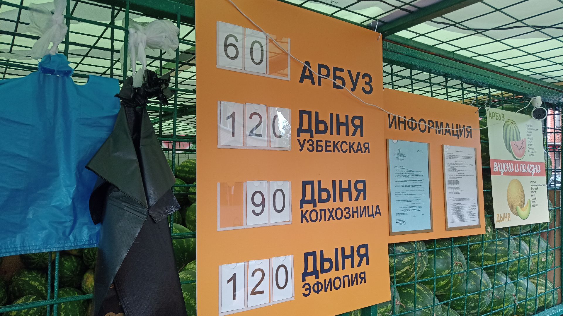 Реутов, бахчевые развалы, арбузы, дыни, сезон ягод, лето