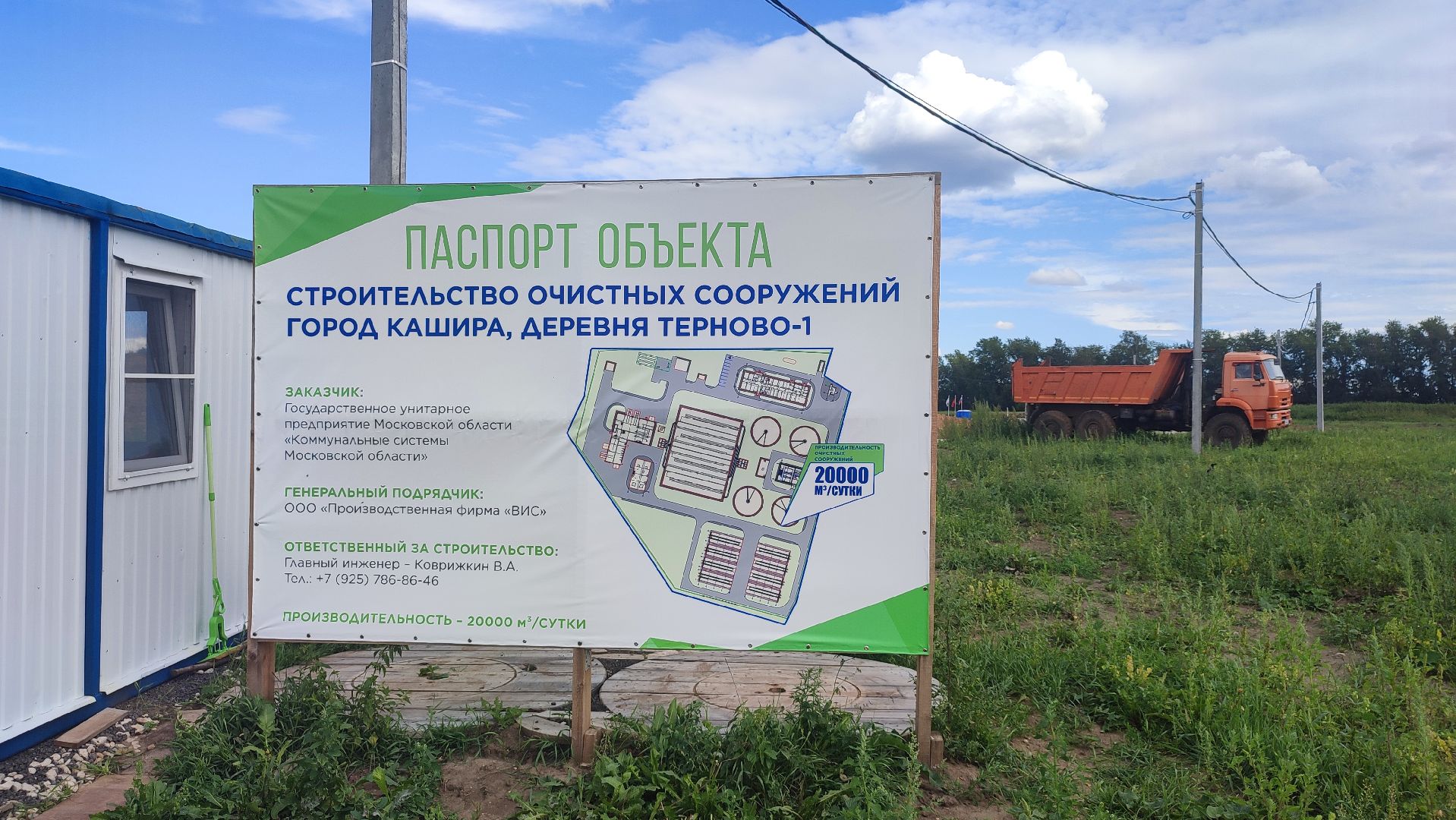 Кашира, строительство, очистные сооружения, Терново-1, инженерная инфраструктура