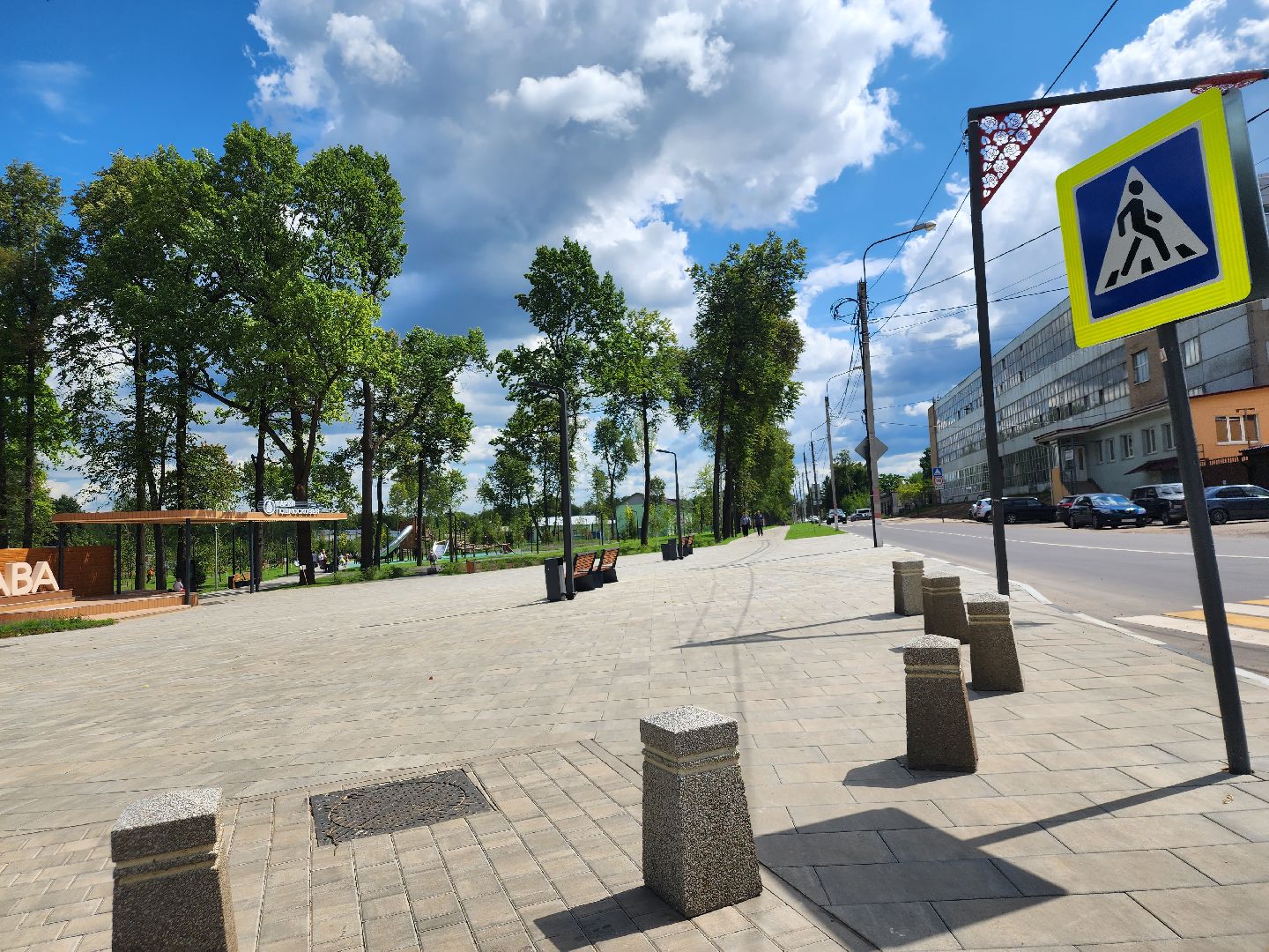 Павловский Посад, городской округ Павловский Посад, парк, Дубрава, благоустройство, люди, жители