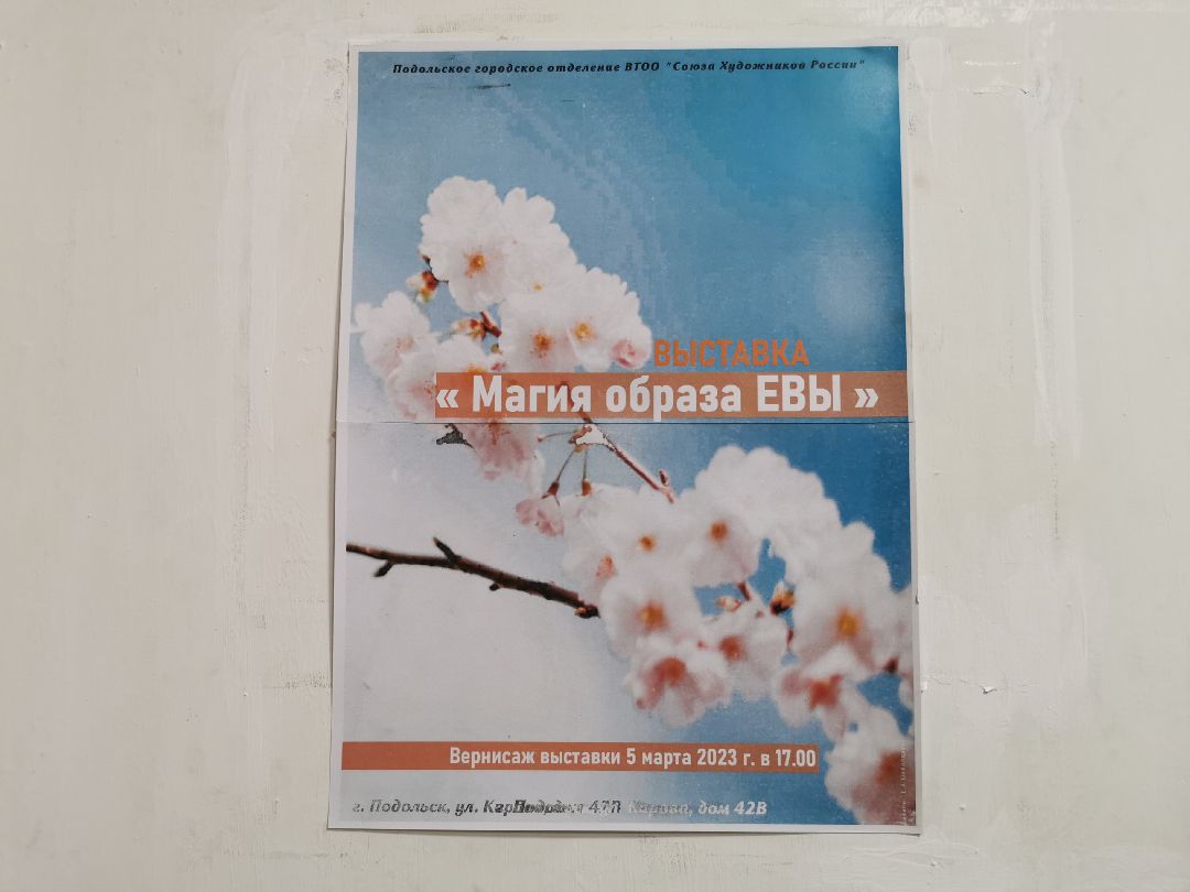 Подольск, Художники, Награда