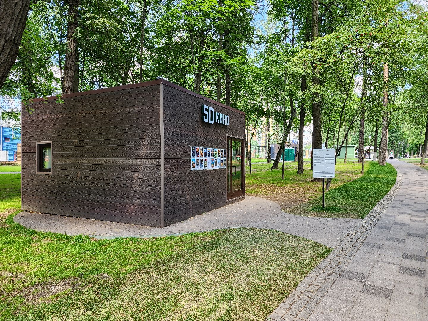 Раменское, благоустройство, льготный вторник в городском парке