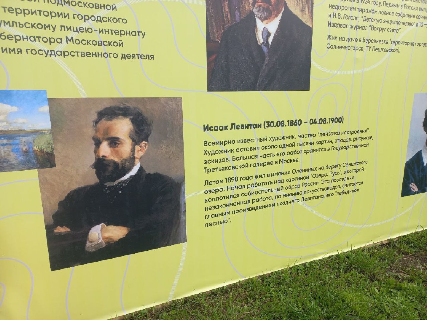 Солнечногорск, фестиваль, коды, культура, жители