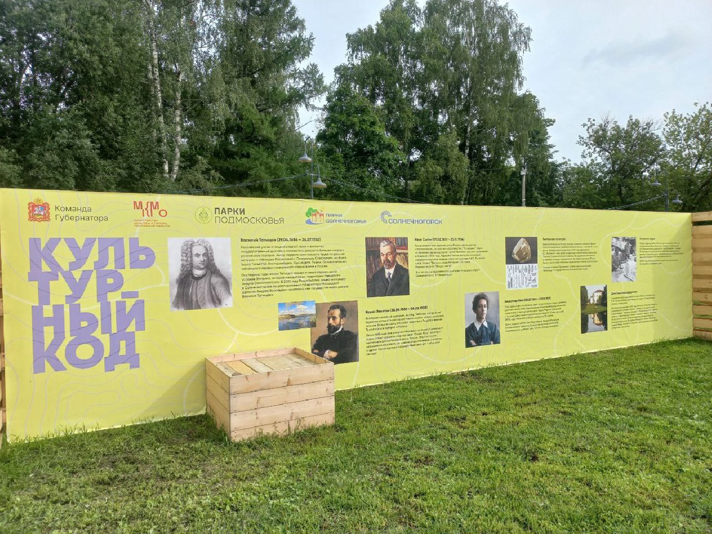 Солнечногорск, фестиваль, коды, культура, жители