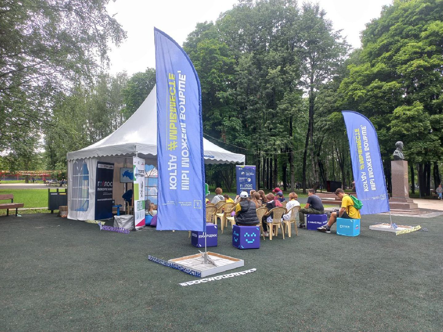 Солнечногорск, парк, фестиваль, лекция, гости