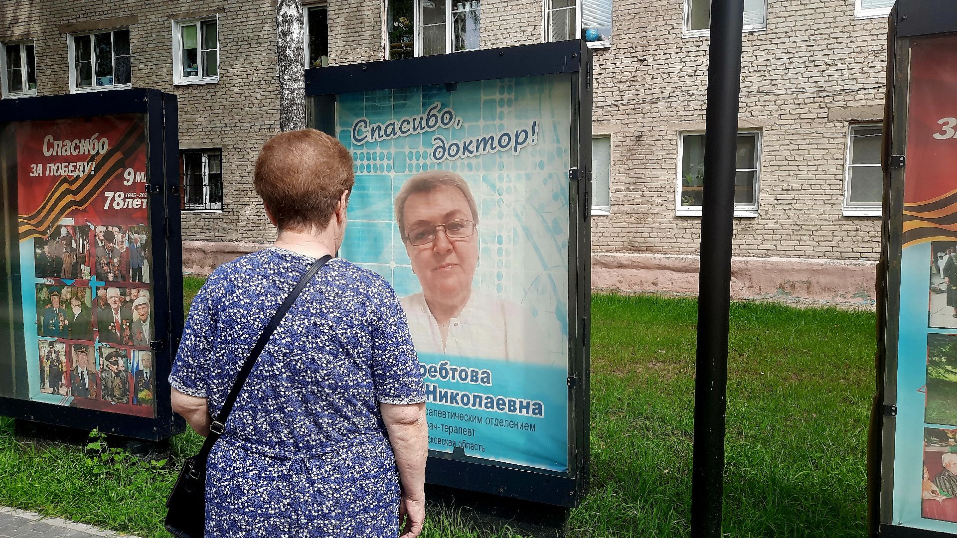 городской округ Шатура, Шатура, фотовыставка, фото. медицина, медики, врачи