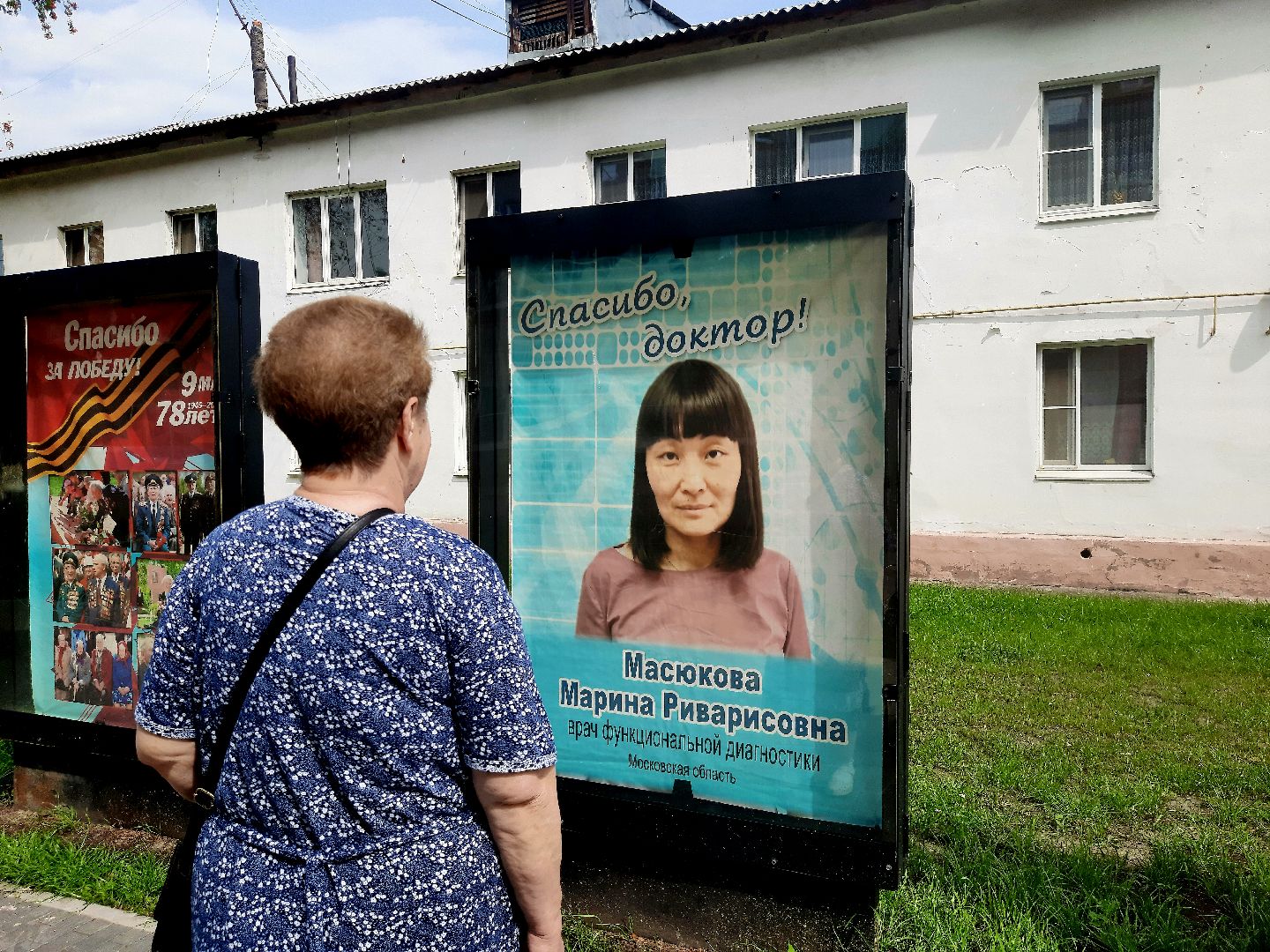 городской округ Шатура, Шатура, фотовыставка, фото. медицина, медики, врачи