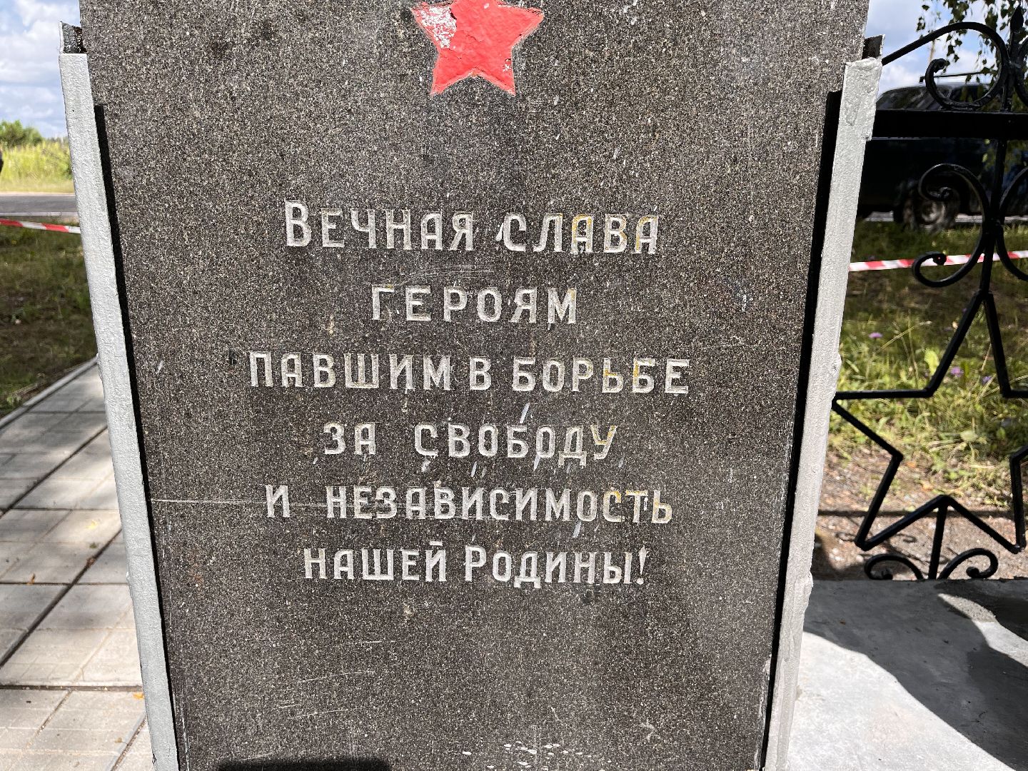 Шаховская, памятник, реставрация