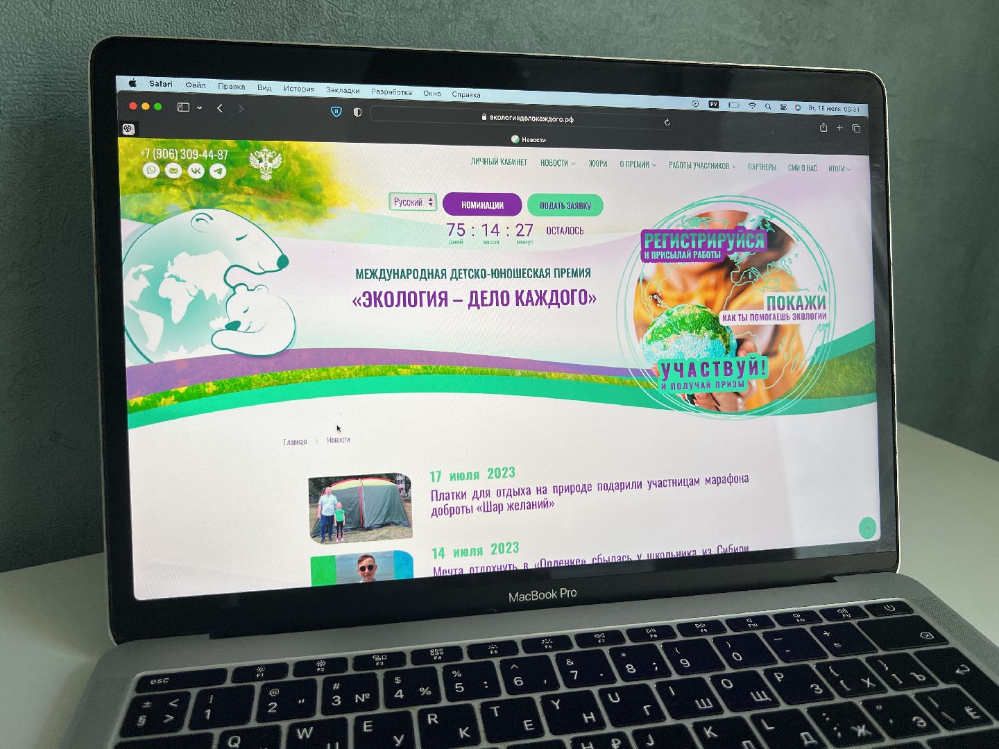 Химки, экология, экологический проект, природа