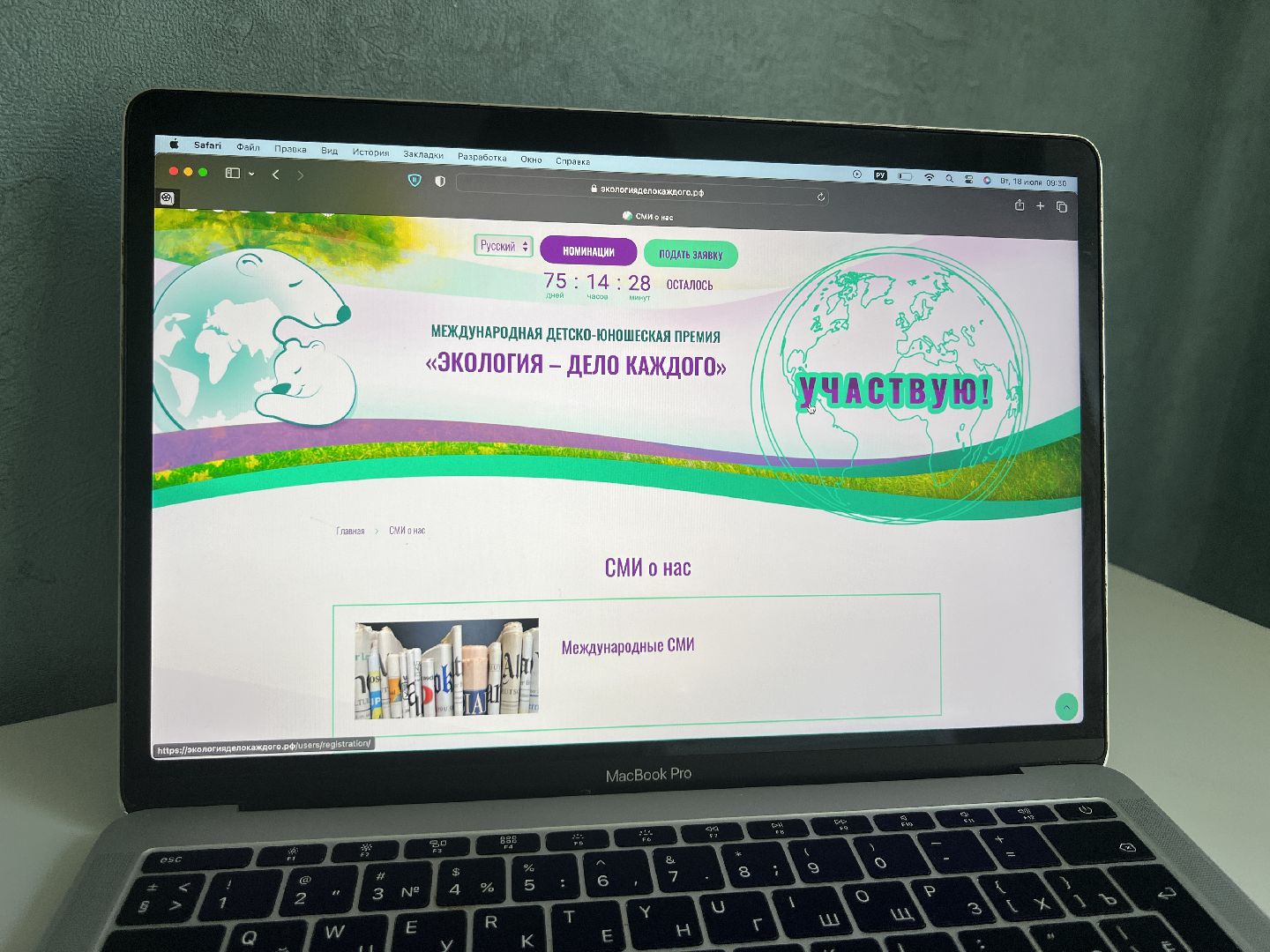 Химки, экология, экологический проект, природа