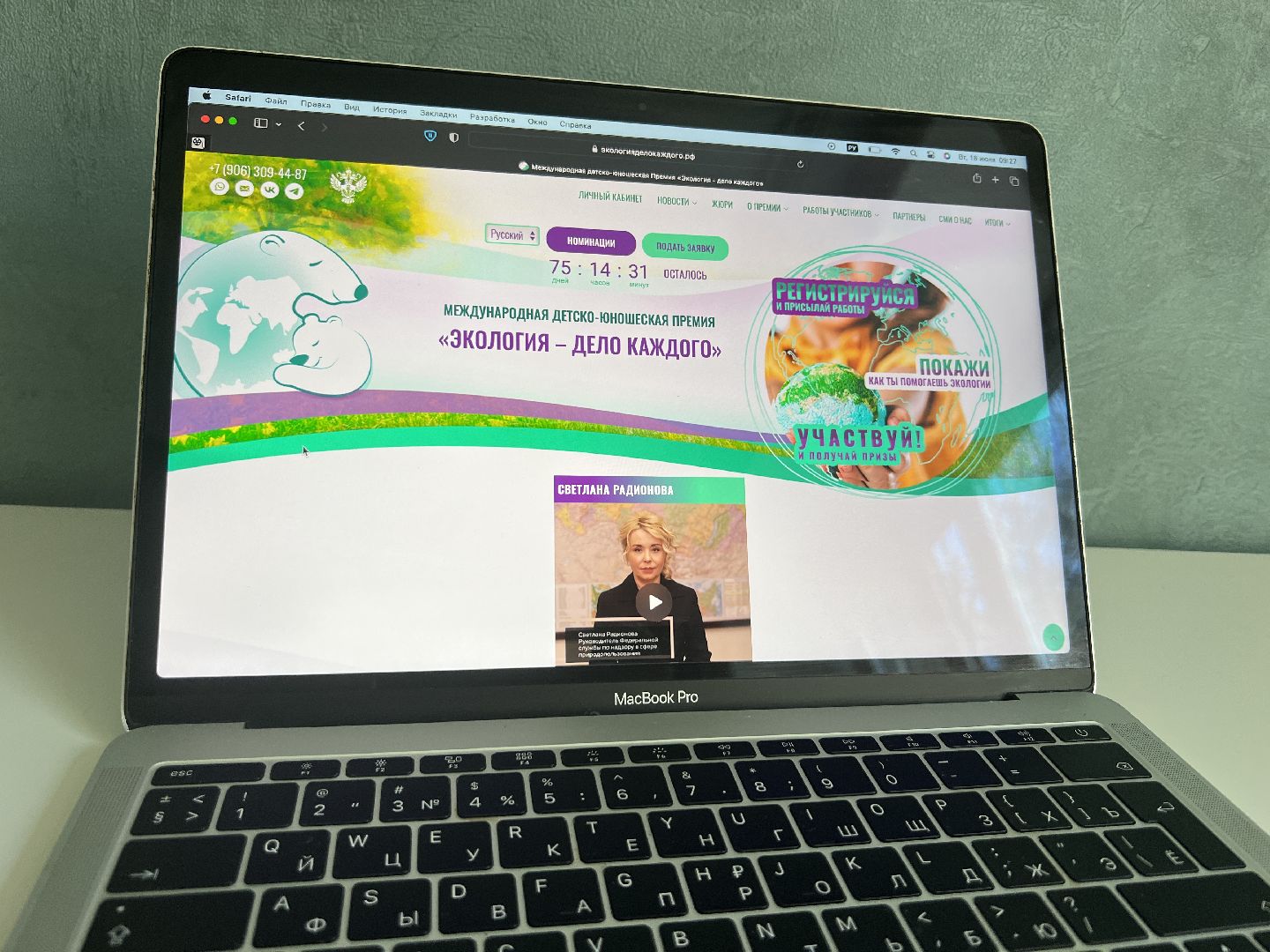 Химки, экология, экологический проект, природа