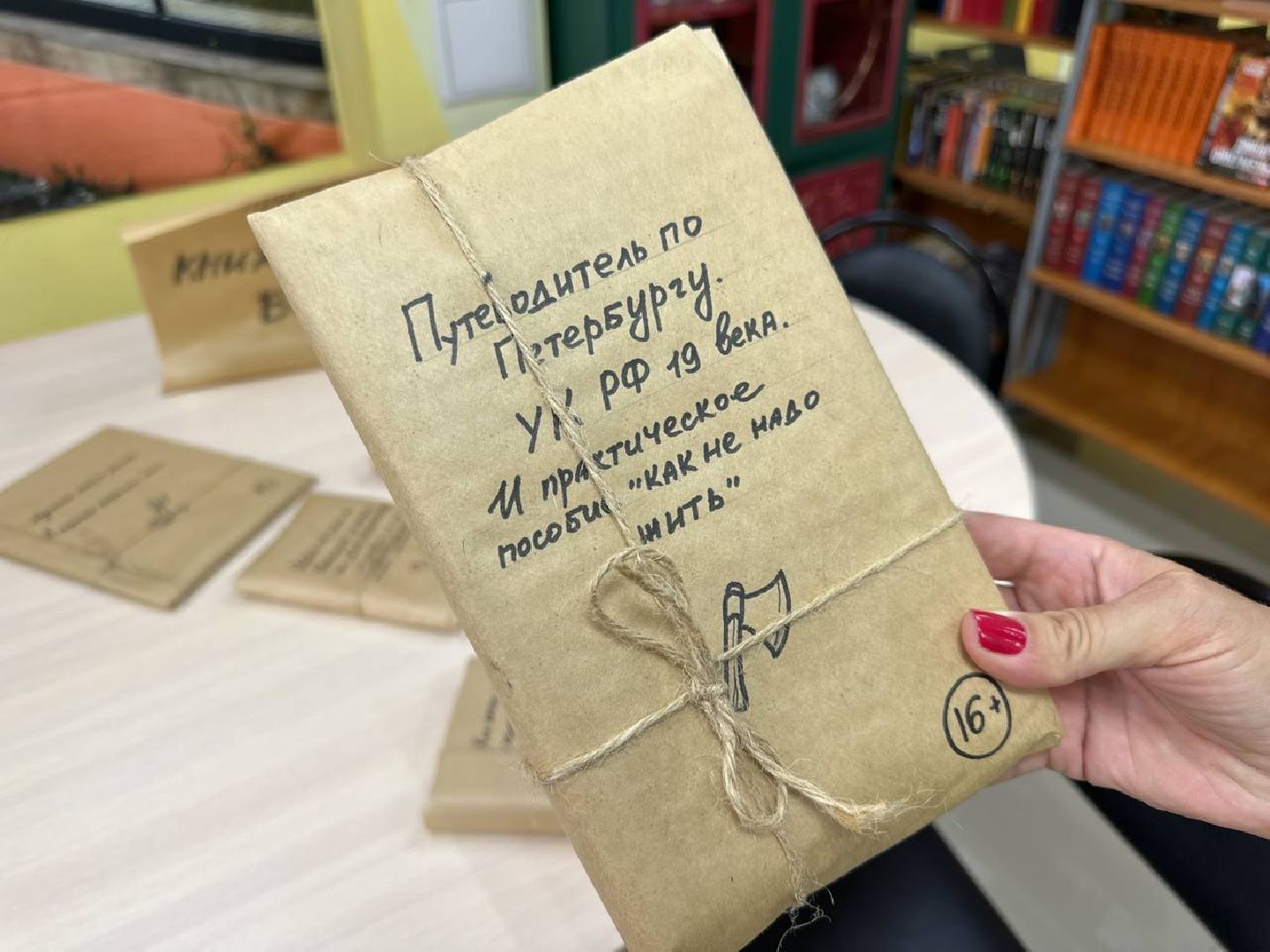 Реутов, библиотеки, культура, карта мира, русские имена