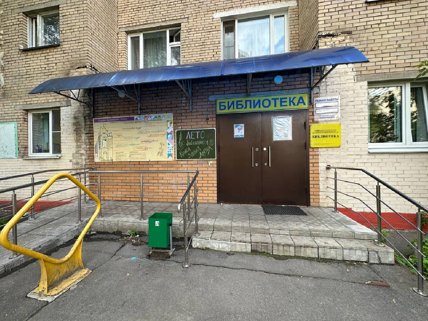 Реутов, библиотеки, культура, карта мира, русские имена