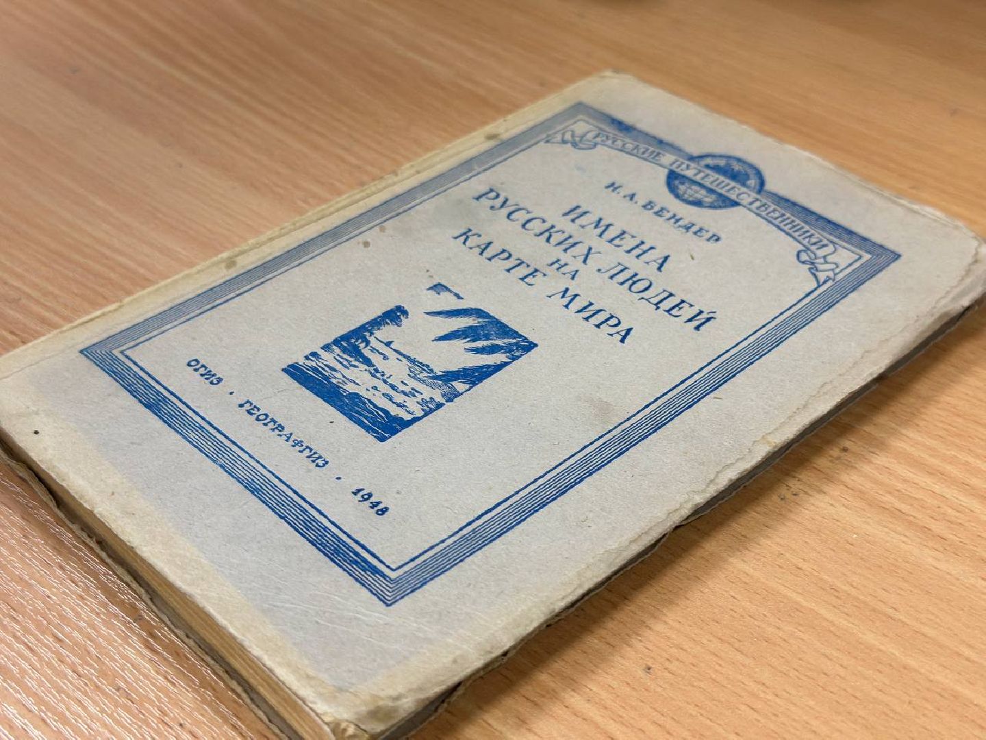 Реутов, библиотеки, культура, карта мира, русские имена