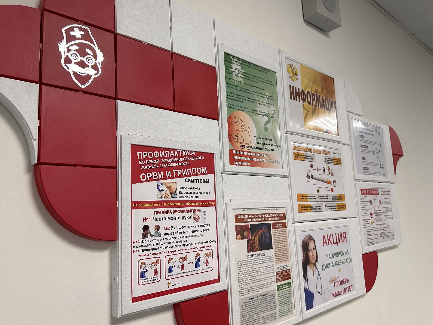 Одинцово, Здравоохранение, Иммунитет, Ковид