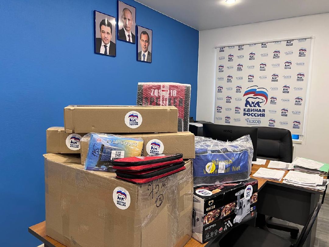 Чехов, благотворительность