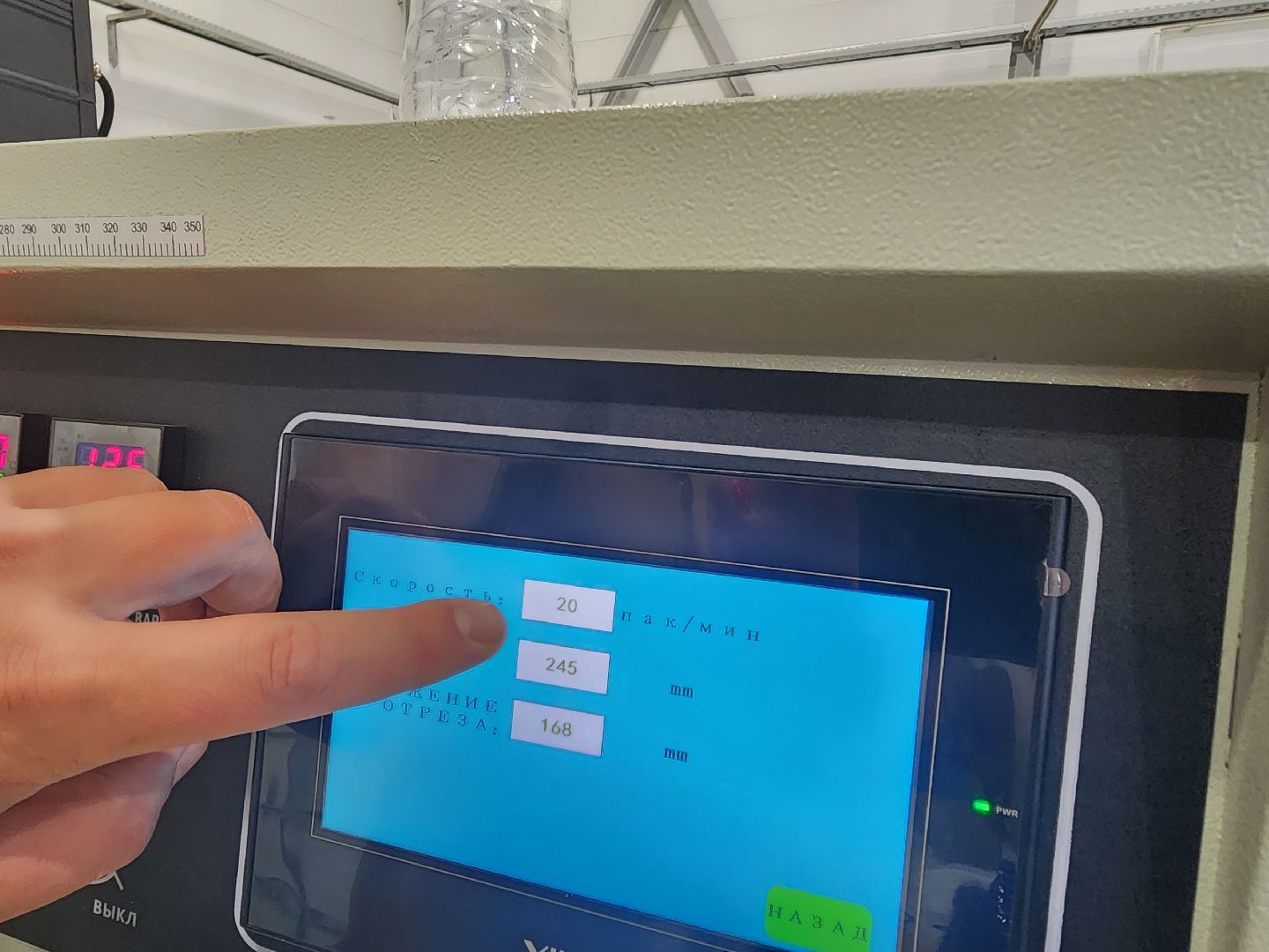 Пушкинский, Красноармейск, производство, сухой душ